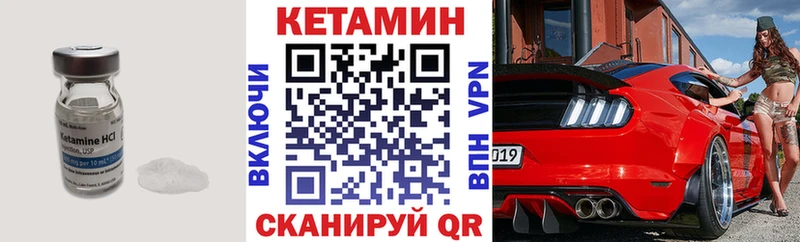 КЕТАМИН ketamine  MEGA рабочий сайт  Кизел 
